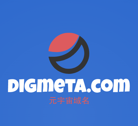 digmeta.com这个元宇宙域名深意，为你的企业发展提供了无限可能