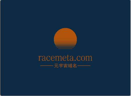 优质元宇宙域名racemeta.com潜力大，你确定要错过它吗？