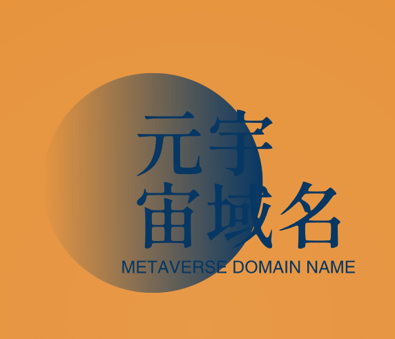 元宇宙域名messmeta.com——探索元宇宙，开启新纪元